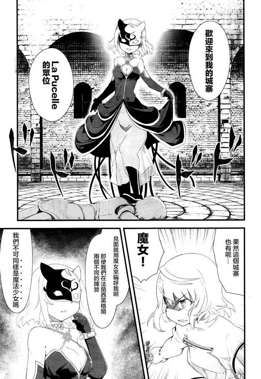 《魔法少女小圆 [新篇] 叛逆的物语》漫画最新章节Tart Magica免费下拉式在线观看章节第【15】张图片