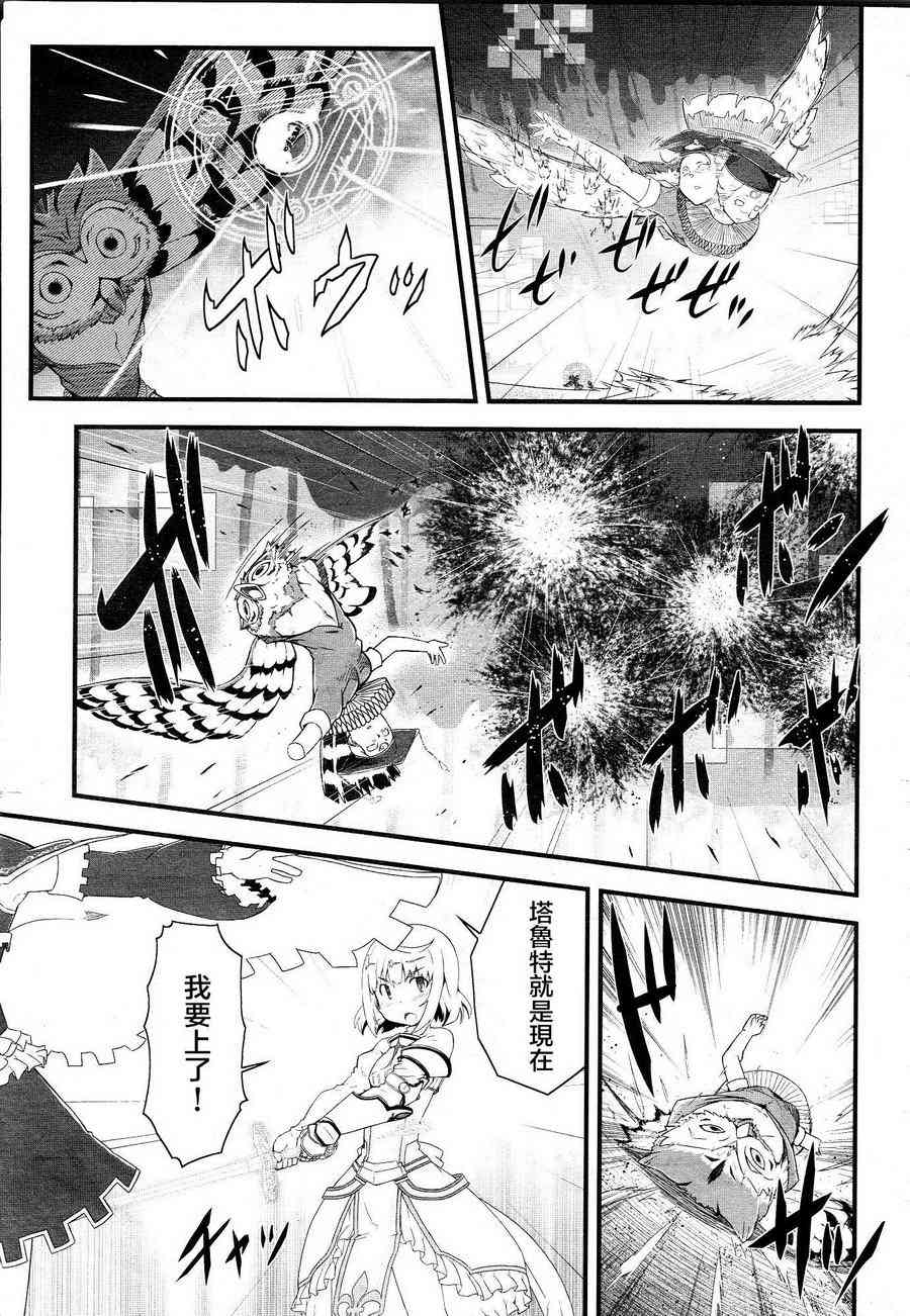 《魔法少女小圆 [新篇] 叛逆的物语》漫画最新章节Tart Magica免费下拉式在线观看章节第【30】张图片