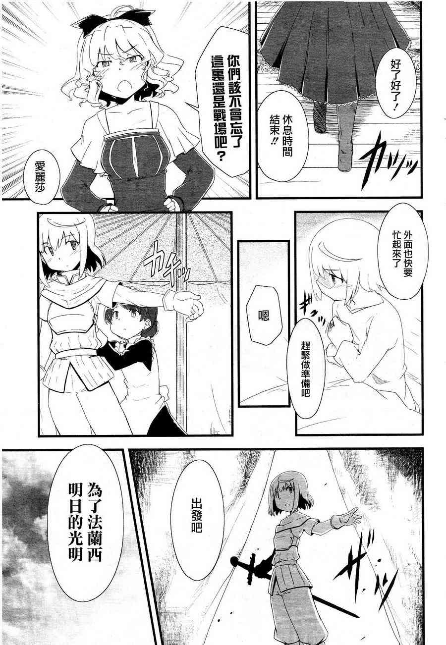 《魔法少女小圆 [新篇] 叛逆的物语》漫画最新章节Tart Magica免费下拉式在线观看章节第【5】张图片