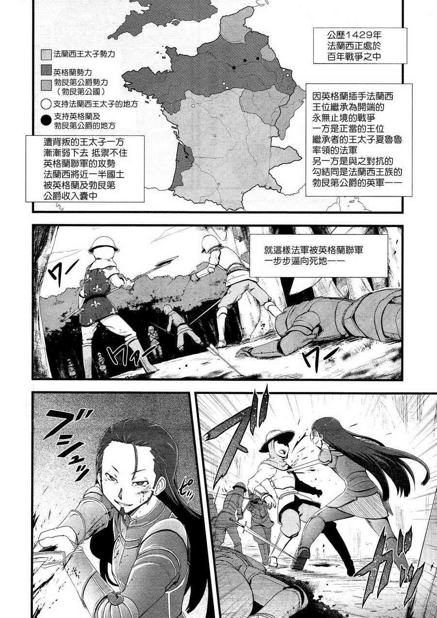 《魔法少女小圆 [新篇] 叛逆的物语》漫画最新章节Tart Magica免费下拉式在线观看章节第【6】张图片