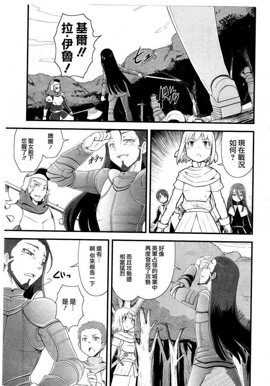 《魔法少女小圆 [新篇] 叛逆的物语》漫画最新章节Tart Magica免费下拉式在线观看章节第【7】张图片