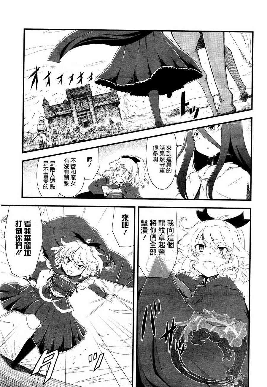 《魔法少女小圆 [新篇] 叛逆的物语》漫画最新章节Tart Magica免费下拉式在线观看章节第【9】张图片