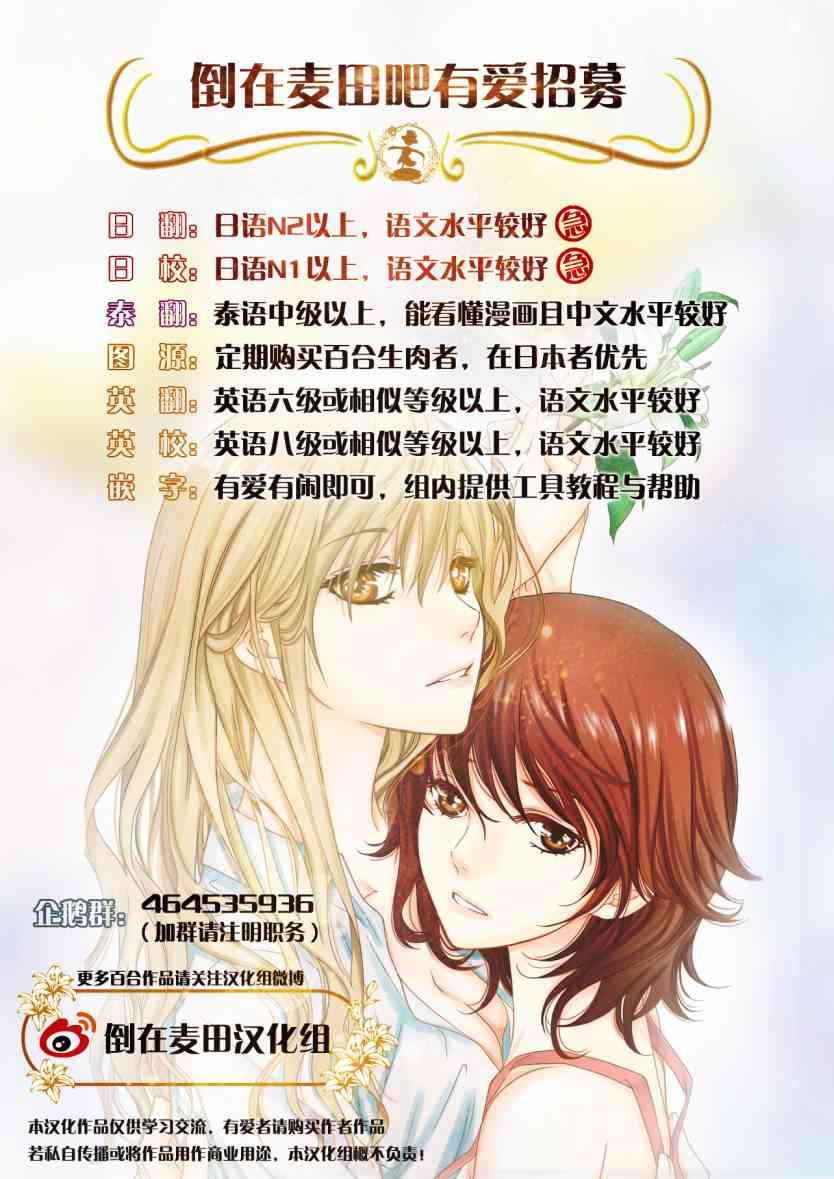 《魔法少女小圆 [新篇] 叛逆的物语》漫画最新章节(C89)CHU LIFE AFTER免费下拉式在线观看章节第【9】张图片