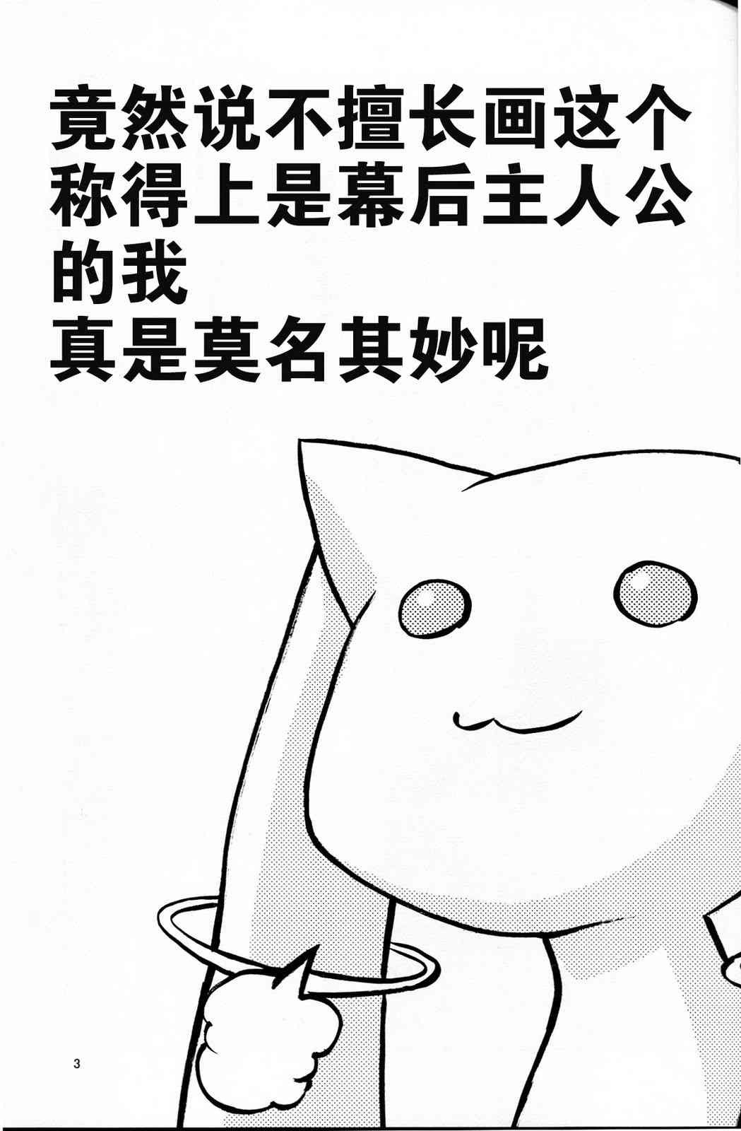 《魔法少女小圆 [新篇] 叛逆的物语》漫画最新章节もうあたしの手に负えない免费下拉式在线观看章节第【2】张图片