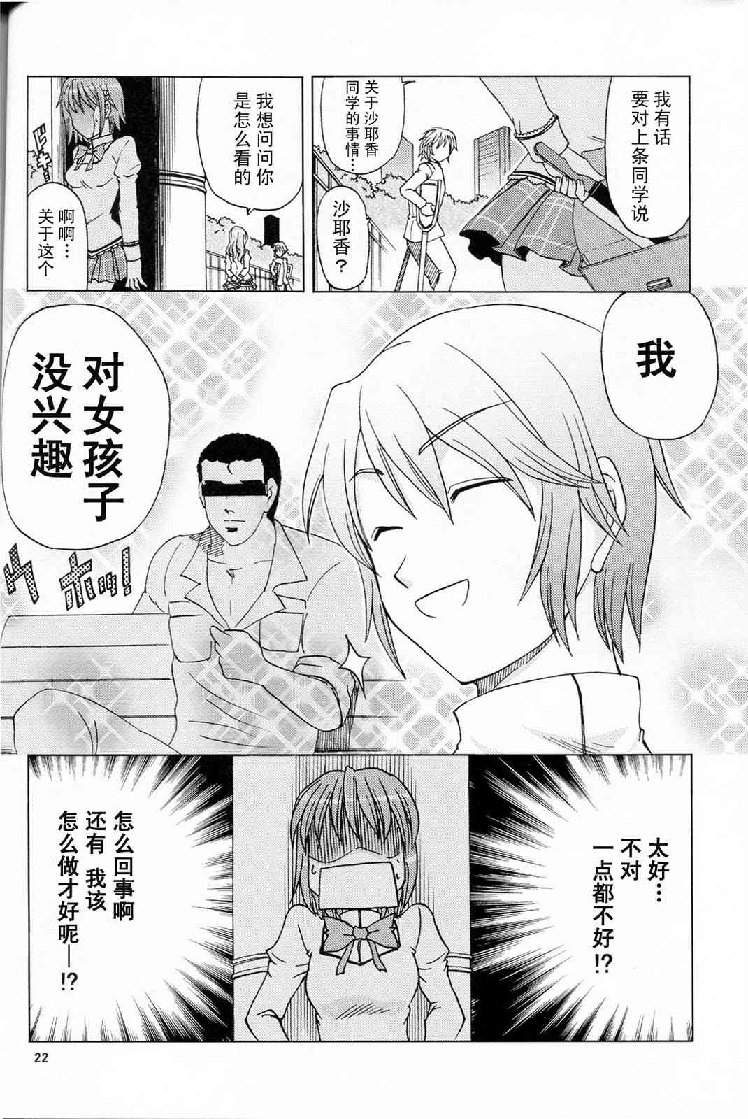 《魔法少女小圆 [新篇] 叛逆的物语》漫画最新章节もうあたしの手に负えない免费下拉式在线观看章节第【20】张图片