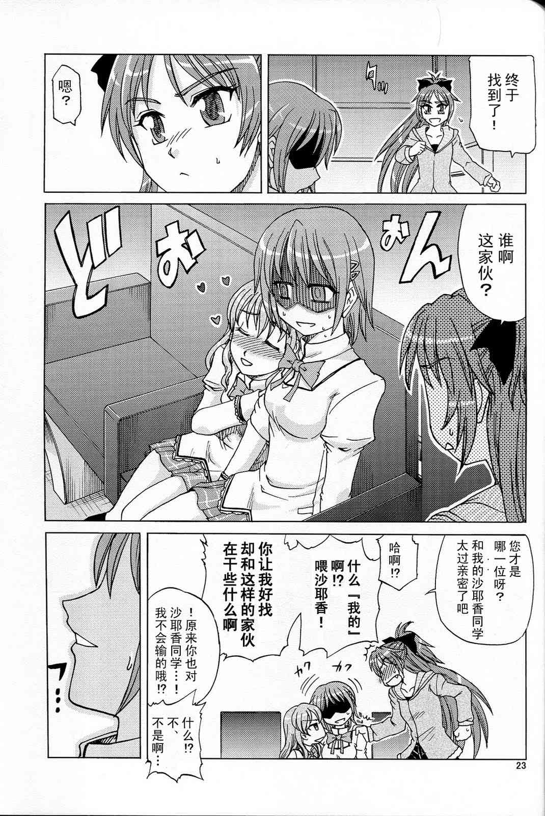 《魔法少女小圆 [新篇] 叛逆的物语》漫画最新章节もうあたしの手に负えない免费下拉式在线观看章节第【21】张图片