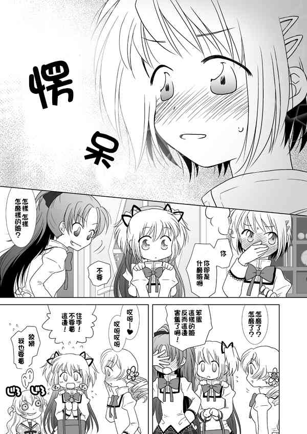 《魔法少女小圆 [新篇] 叛逆的物语》漫画最新章节カンパネラ04免费下拉式在线观看章节第【44】张图片