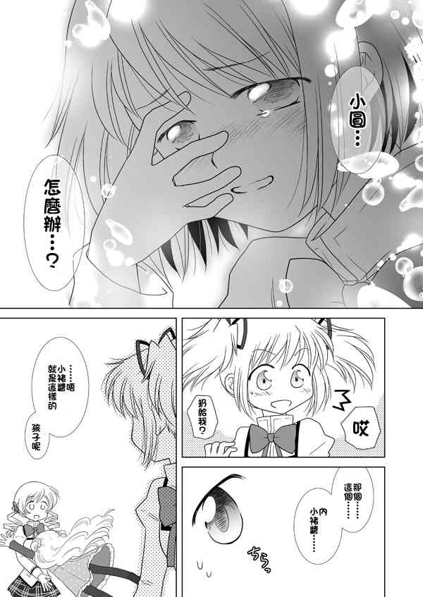 《魔法少女小圆 [新篇] 叛逆的物语》漫画最新章节カンパネラ04免费下拉式在线观看章节第【58】张图片