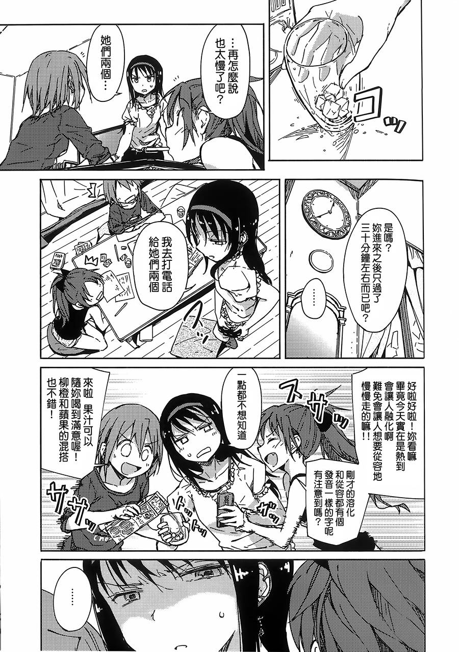 《魔法少女小圆 [新篇] 叛逆的物语》漫画最新章节お悩み悪魔と変わらぬふたり免费下拉式在线观看章节第【10】张图片