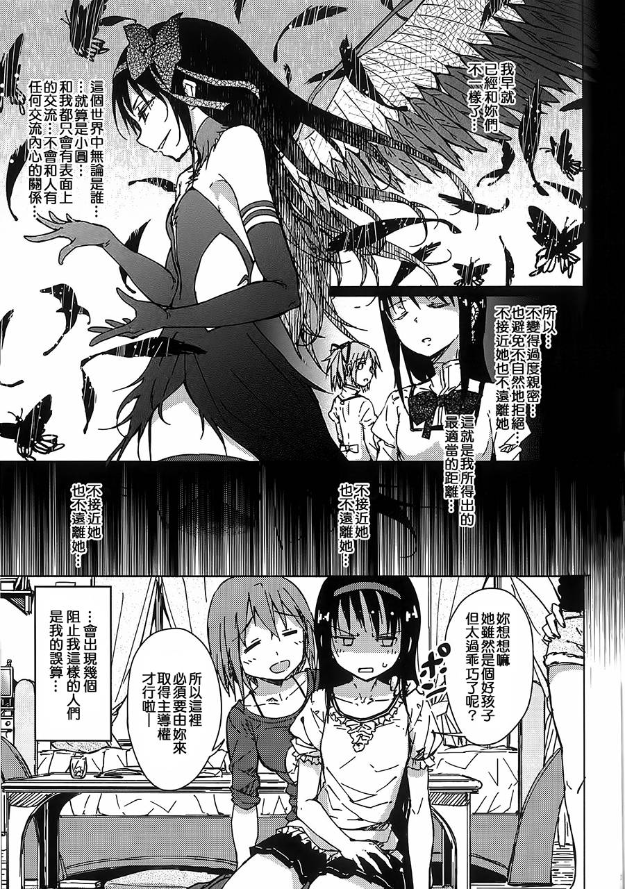 《魔法少女小圆 [新篇] 叛逆的物语》漫画最新章节お悩み悪魔と変わらぬふたり免费下拉式在线观看章节第【22】张图片