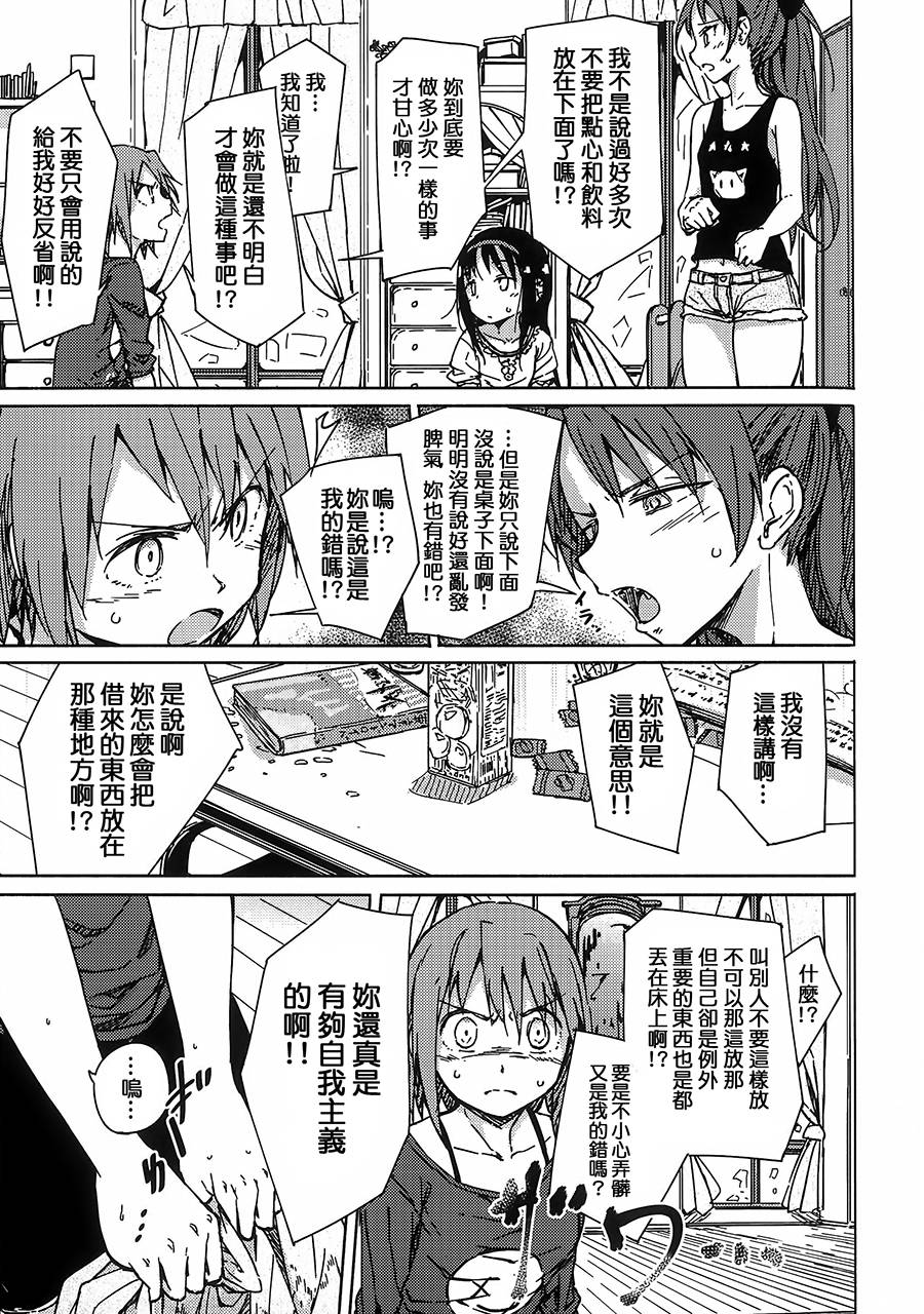 《魔法少女小圆 [新篇] 叛逆的物语》漫画最新章节お悩み悪魔と変わらぬふたり免费下拉式在线观看章节第【24】张图片