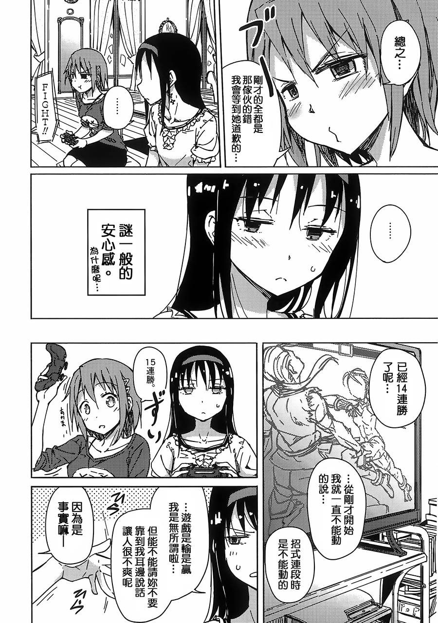 《魔法少女小圆 [新篇] 叛逆的物语》漫画最新章节お悩み悪魔と変わらぬふたり免费下拉式在线观看章节第【31】张图片