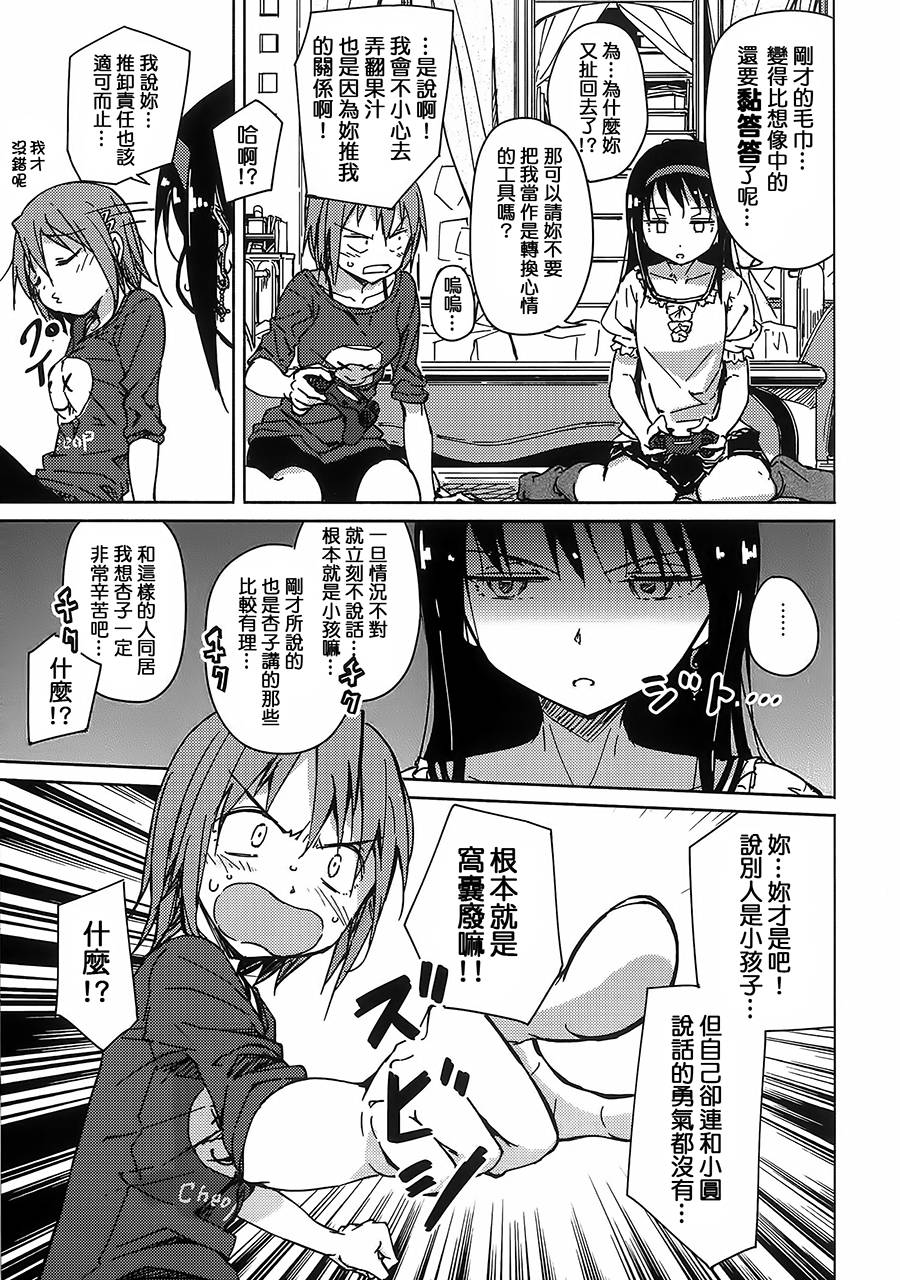 《魔法少女小圆 [新篇] 叛逆的物语》漫画最新章节お悩み悪魔と変わらぬふたり免费下拉式在线观看章节第【32】张图片