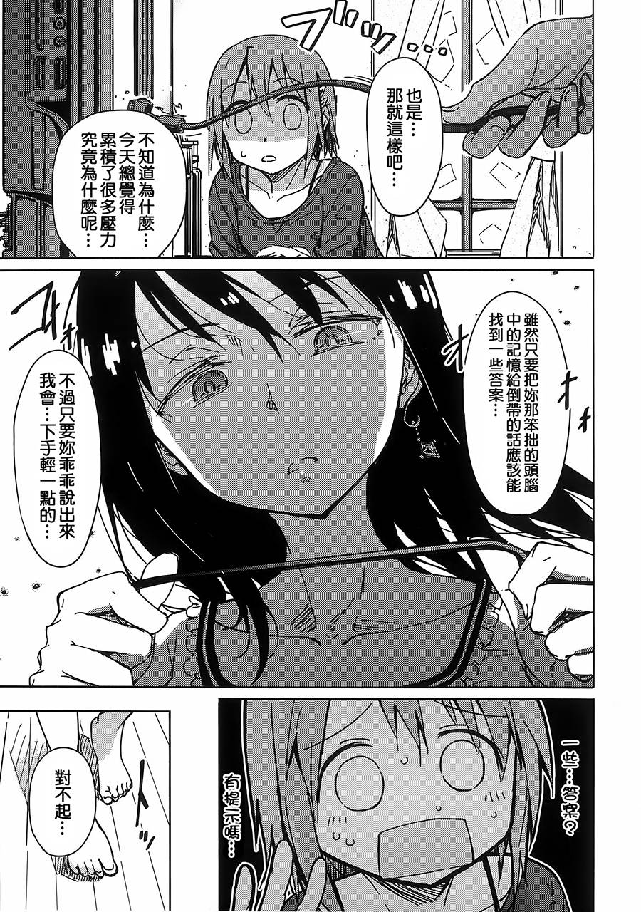 《魔法少女小圆 [新篇] 叛逆的物语》漫画最新章节お悩み悪魔と変わらぬふたり免费下拉式在线观看章节第【34】张图片