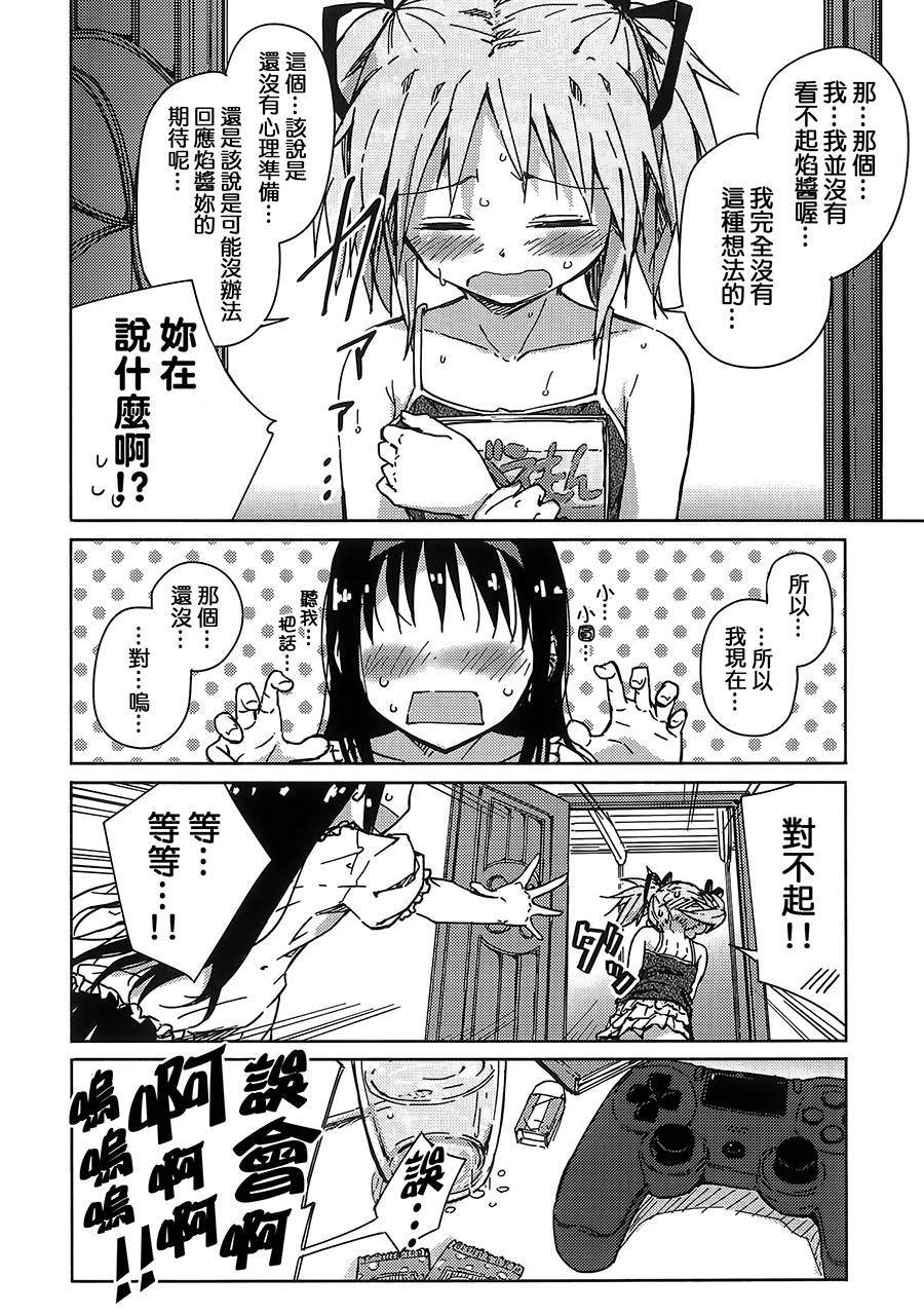 《魔法少女小圆 [新篇] 叛逆的物语》漫画最新章节お悩み悪魔と変わらぬふたり免费下拉式在线观看章节第【39】张图片