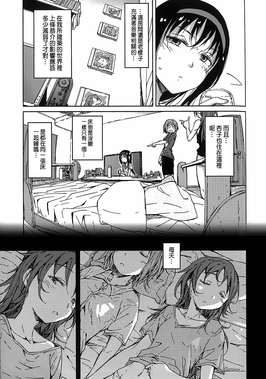 《魔法少女小圆 [新篇] 叛逆的物语》漫画最新章节お悩み悪魔と変わらぬふたり免费下拉式在线观看章节第【8】张图片