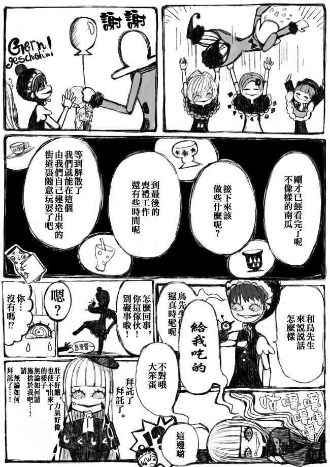 《魔法少女小圆 [新篇] 叛逆的物语》漫画最新章节伪街の子供达-前编免费下拉式在线观看章节第【14】张图片