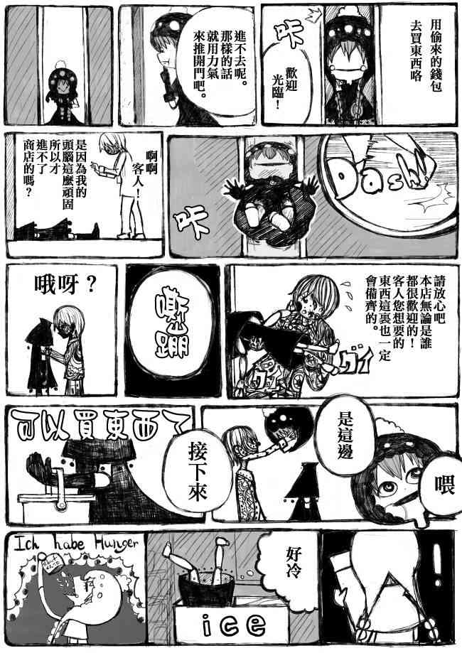 《魔法少女小圆 [新篇] 叛逆的物语》漫画最新章节伪街の子供达-前编免费下拉式在线观看章节第【17】张图片