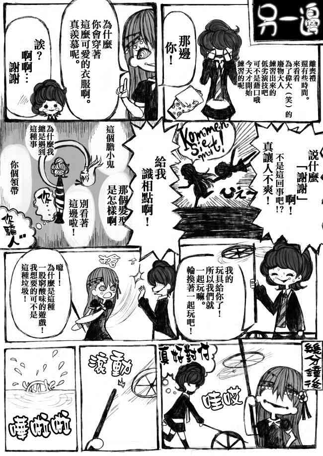 《魔法少女小圆 [新篇] 叛逆的物语》漫画最新章节伪街の子供达-前编免费下拉式在线观看章节第【18】张图片