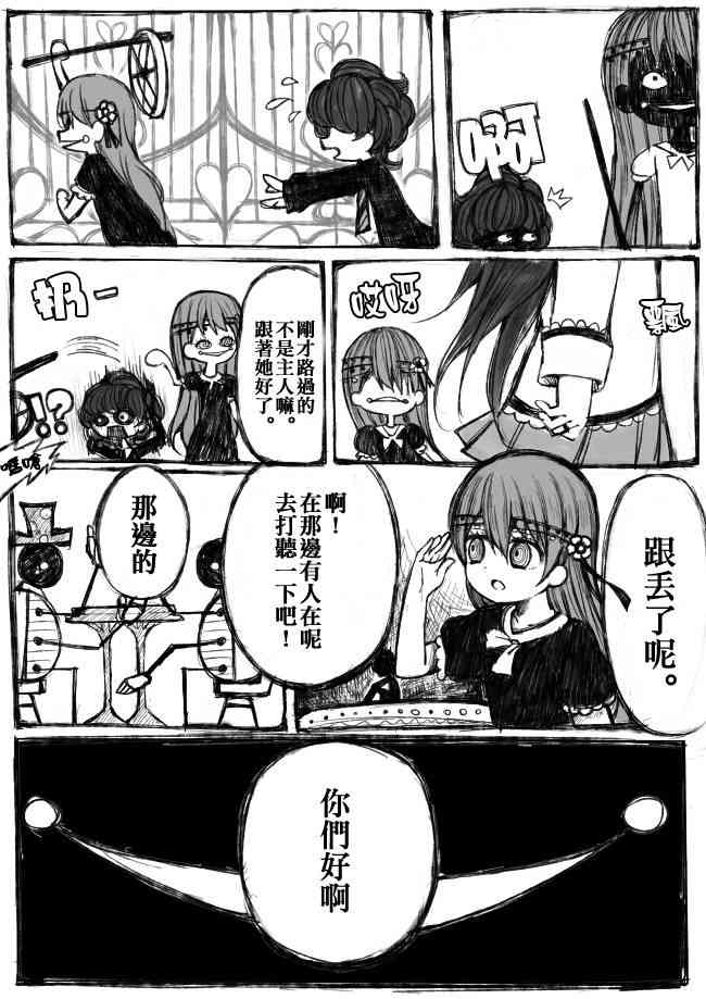 《魔法少女小圆 [新篇] 叛逆的物语》漫画最新章节伪街の子供达-前编免费下拉式在线观看章节第【19】张图片