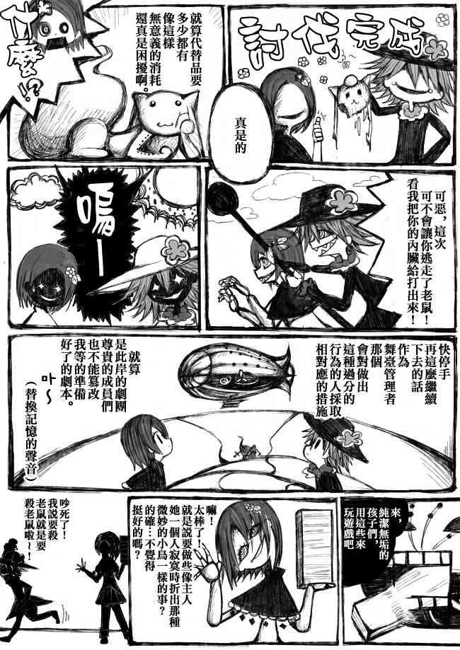 《魔法少女小圆 [新篇] 叛逆的物语》漫画最新章节伪街の子供达-前编免费下拉式在线观看章节第【21】张图片