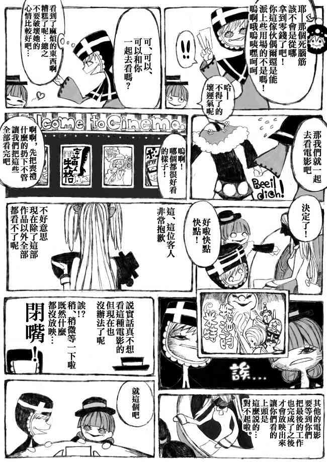 《魔法少女小圆 [新篇] 叛逆的物语》漫画最新章节伪街の子供达-前编免费下拉式在线观看章节第【23】张图片