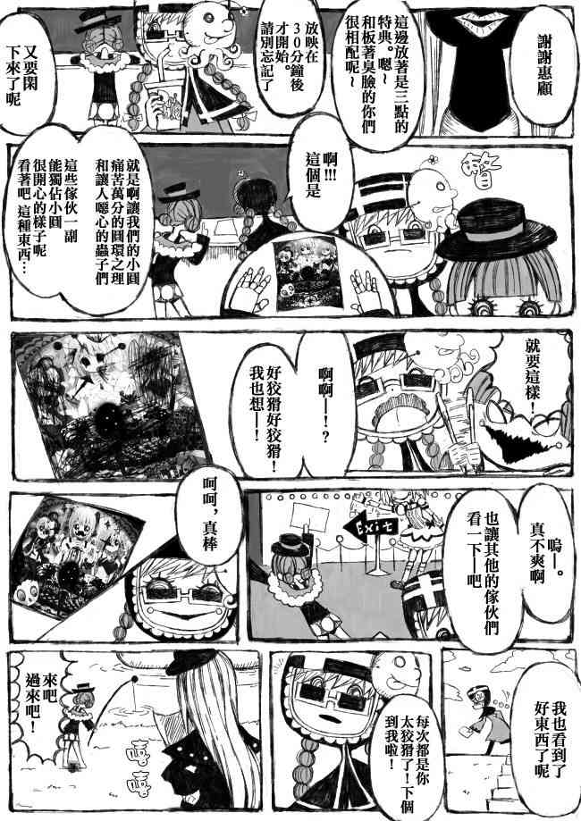 《魔法少女小圆 [新篇] 叛逆的物语》漫画最新章节伪街の子供达-前编免费下拉式在线观看章节第【24】张图片