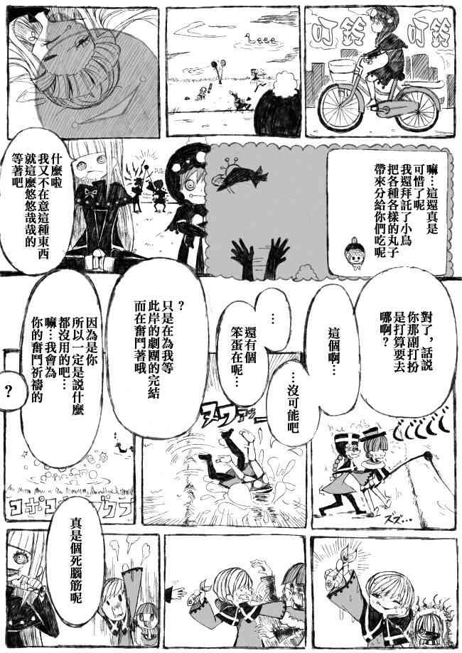 《魔法少女小圆 [新篇] 叛逆的物语》漫画最新章节伪街の子供达-前编免费下拉式在线观看章节第【28】张图片