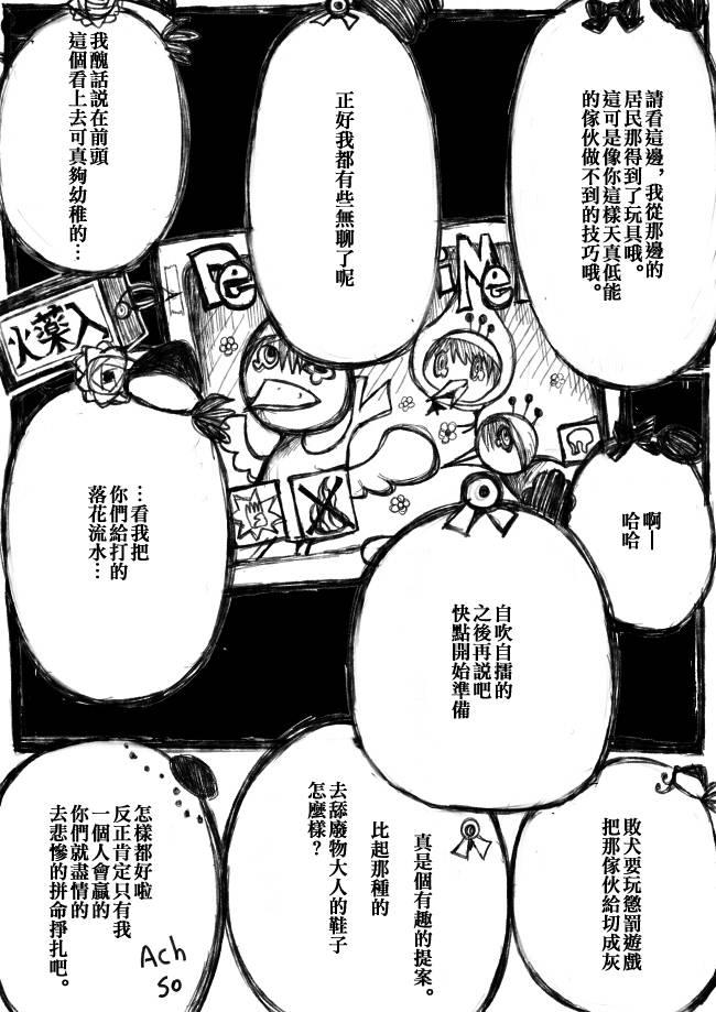 《魔法少女小圆 [新篇] 叛逆的物语》漫画最新章节伪街の子供达-前编免费下拉式在线观看章节第【29】张图片