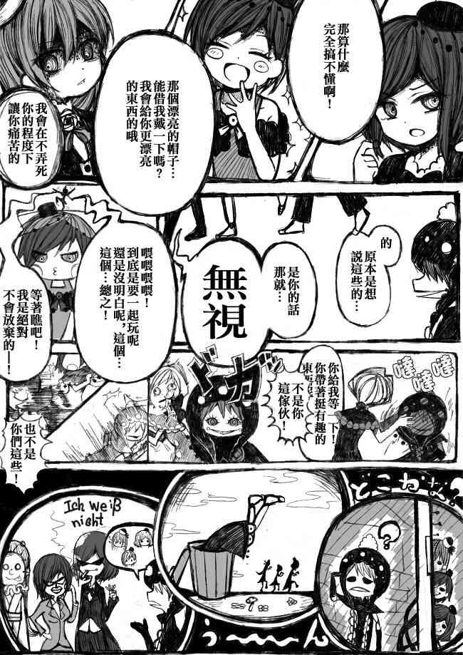 《魔法少女小圆 [新篇] 叛逆的物语》漫画最新章节伪街の子供达-前编免费下拉式在线观看章节第【31】张图片