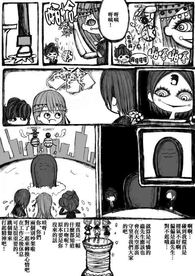 《魔法少女小圆 [新篇] 叛逆的物语》漫画最新章节伪街の子供达-前编免费下拉式在线观看章节第【33】张图片