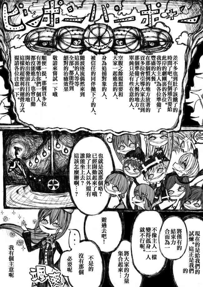 《魔法少女小圆 [新篇] 叛逆的物语》漫画最新章节伪街の子供达-前编免费下拉式在线观看章节第【34】张图片