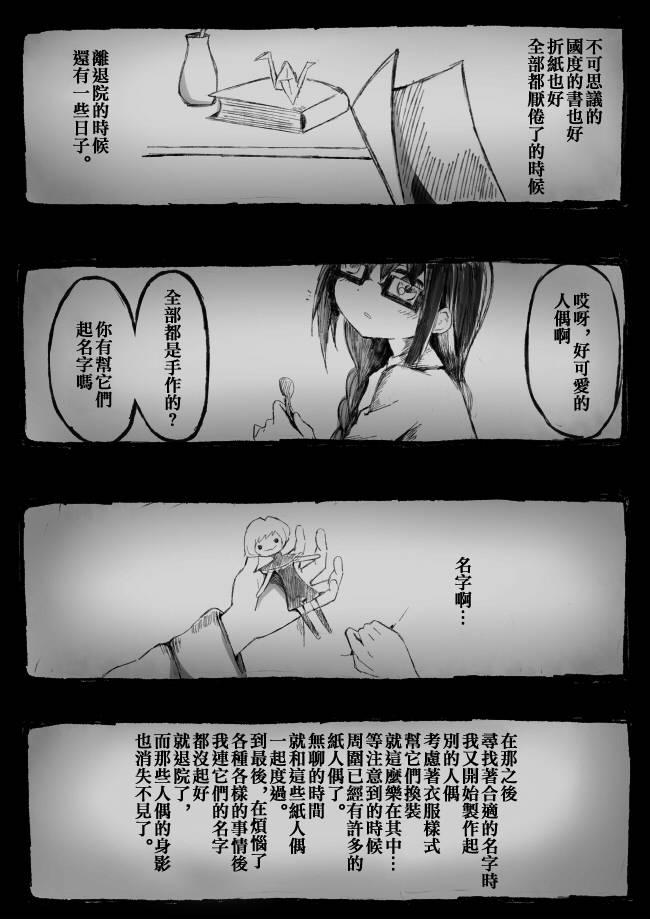 《魔法少女小圆 [新篇] 叛逆的物语》漫画最新章节伪街の子供达-前编免费下拉式在线观看章节第【4】张图片