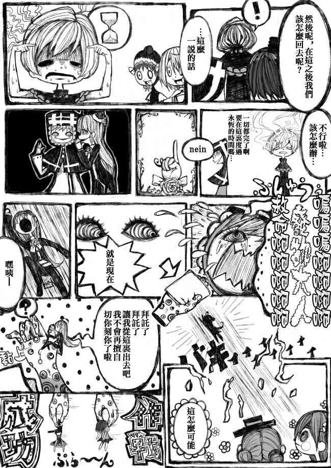 《魔法少女小圆 [新篇] 叛逆的物语》漫画最新章节伪街の子供达-前编免费下拉式在线观看章节第【43】张图片