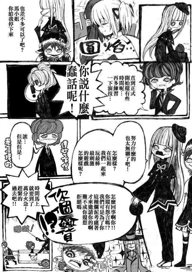 《魔法少女小圆 [新篇] 叛逆的物语》漫画最新章节伪街の子供达-前编免费下拉式在线观看章节第【46】张图片