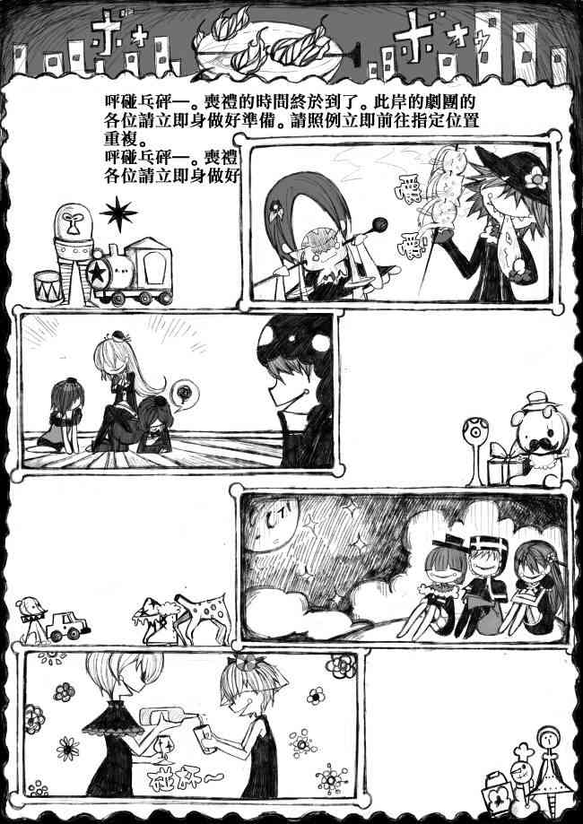 《魔法少女小圆 [新篇] 叛逆的物语》漫画最新章节伪街の子供达-前编免费下拉式在线观看章节第【49】张图片