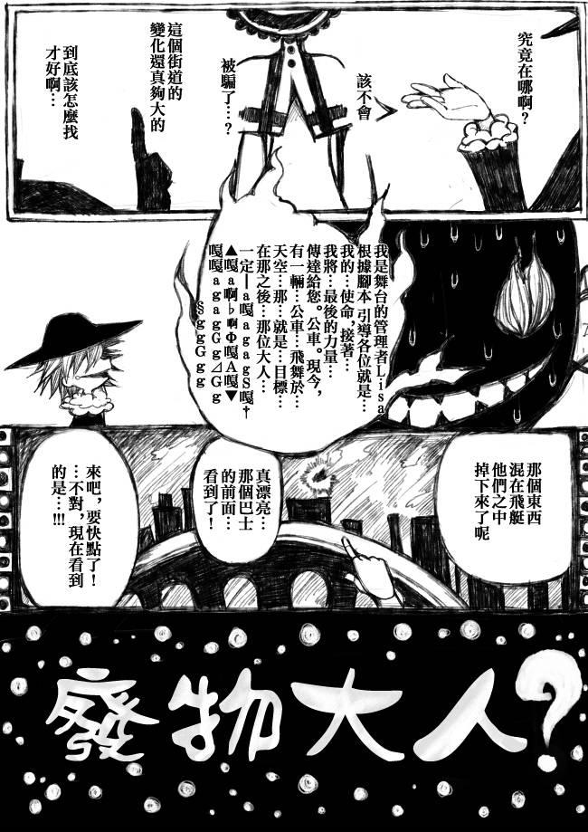 《魔法少女小圆 [新篇] 叛逆的物语》漫画最新章节伪街の子供达-前编免费下拉式在线观看章节第【50】张图片