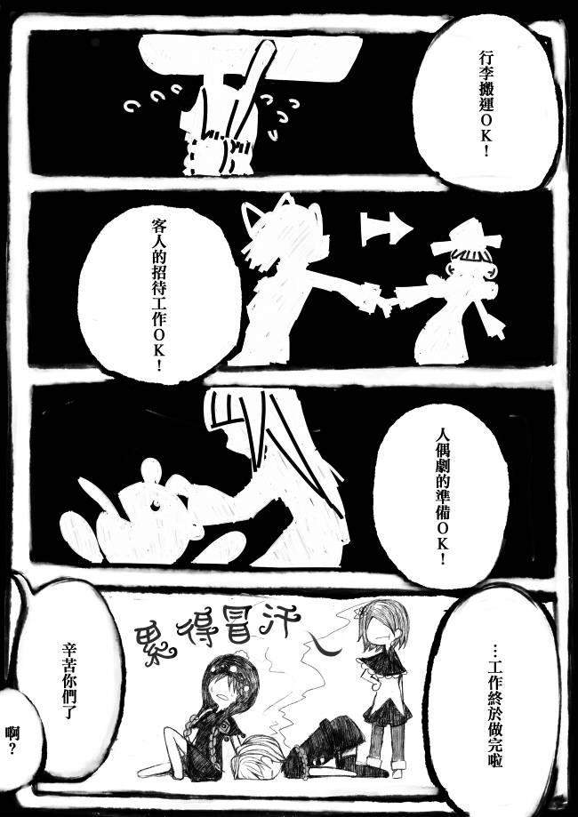 《魔法少女小圆 [新篇] 叛逆的物语》漫画最新章节伪街の子供达-前编免费下拉式在线观看章节第【6】张图片