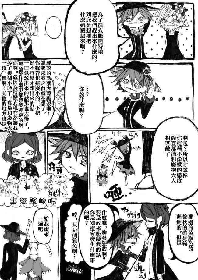 《魔法少女小圆 [新篇] 叛逆的物语》漫画最新章节伪街の子供达-中编免费下拉式在线观看章节第【16】张图片