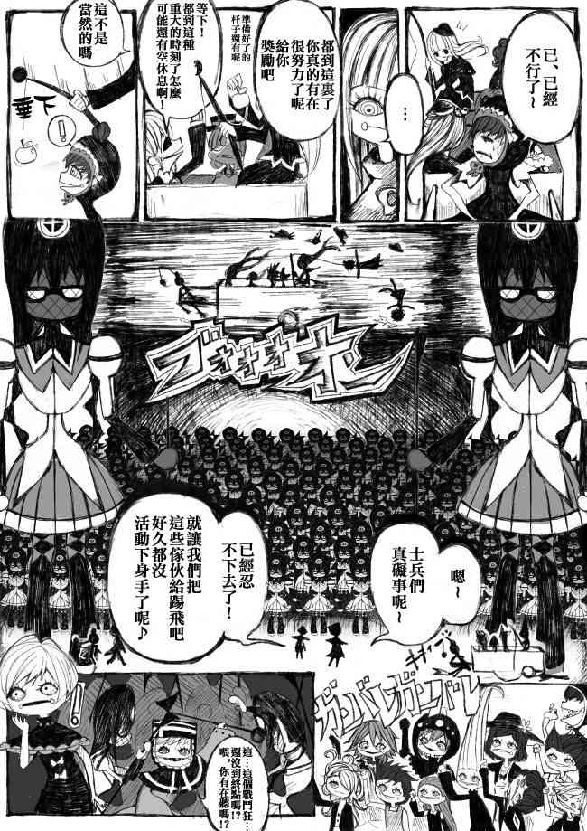 《魔法少女小圆 [新篇] 叛逆的物语》漫画最新章节伪街の子供达-中编免费下拉式在线观看章节第【19】张图片