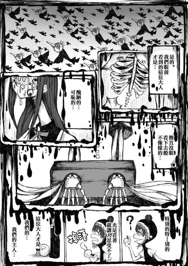 《魔法少女小圆 [新篇] 叛逆的物语》漫画最新章节伪街の子供达-中编免费下拉式在线观看章节第【20】张图片