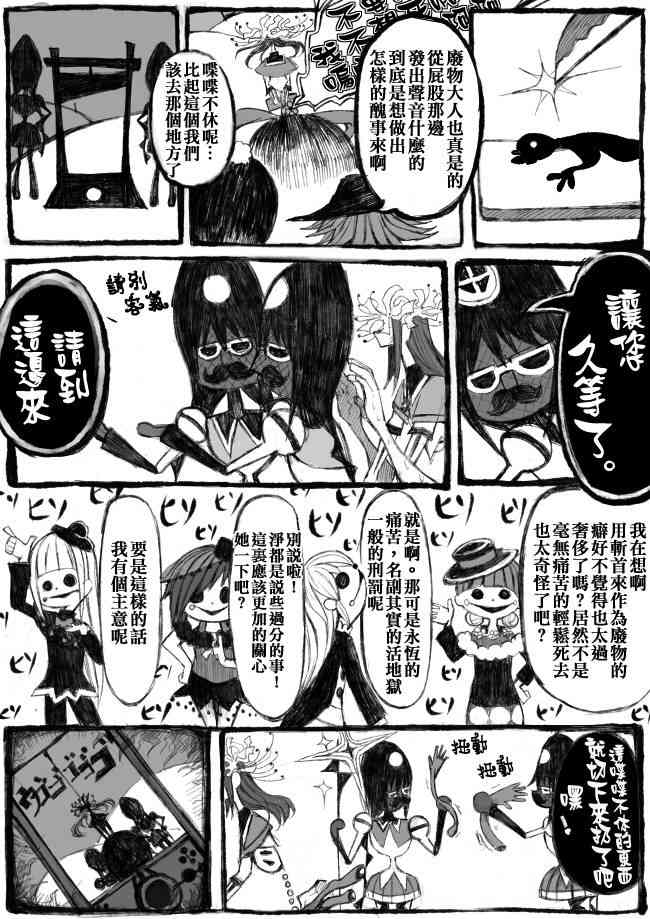 《魔法少女小圆 [新篇] 叛逆的物语》漫画最新章节伪街の子供达-中编免费下拉式在线观看章节第【23】张图片