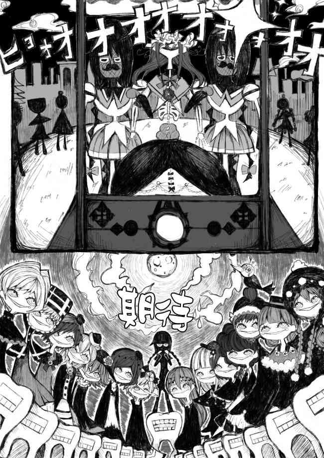 《魔法少女小圆 [新篇] 叛逆的物语》漫画最新章节伪街の子供达-中编免费下拉式在线观看章节第【24】张图片