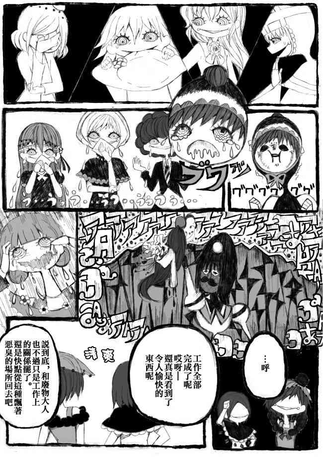 《魔法少女小圆 [新篇] 叛逆的物语》漫画最新章节伪街の子供达-中编免费下拉式在线观看章节第【26】张图片