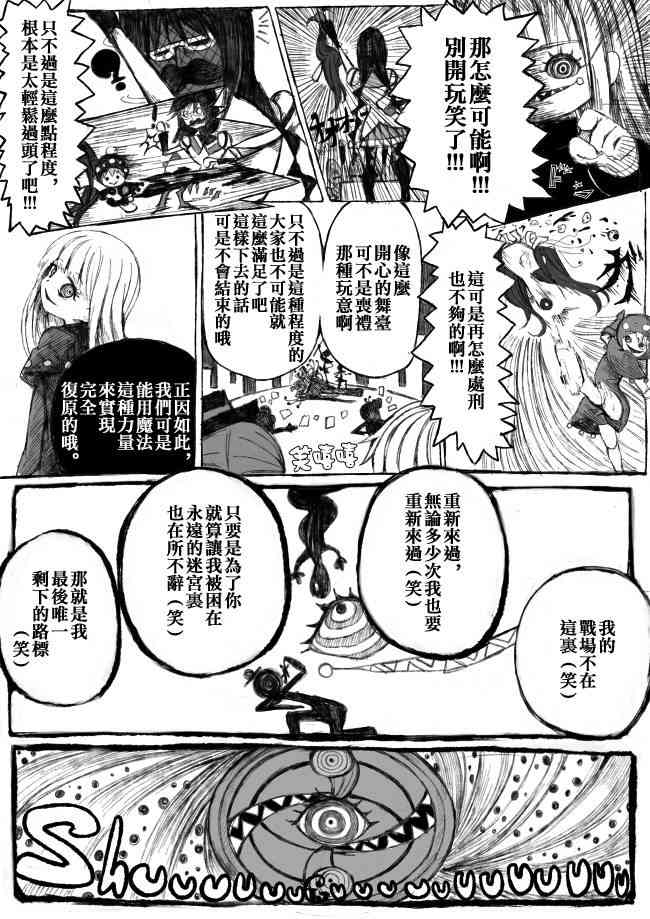 《魔法少女小圆 [新篇] 叛逆的物语》漫画最新章节伪街の子供达-中编免费下拉式在线观看章节第【27】张图片