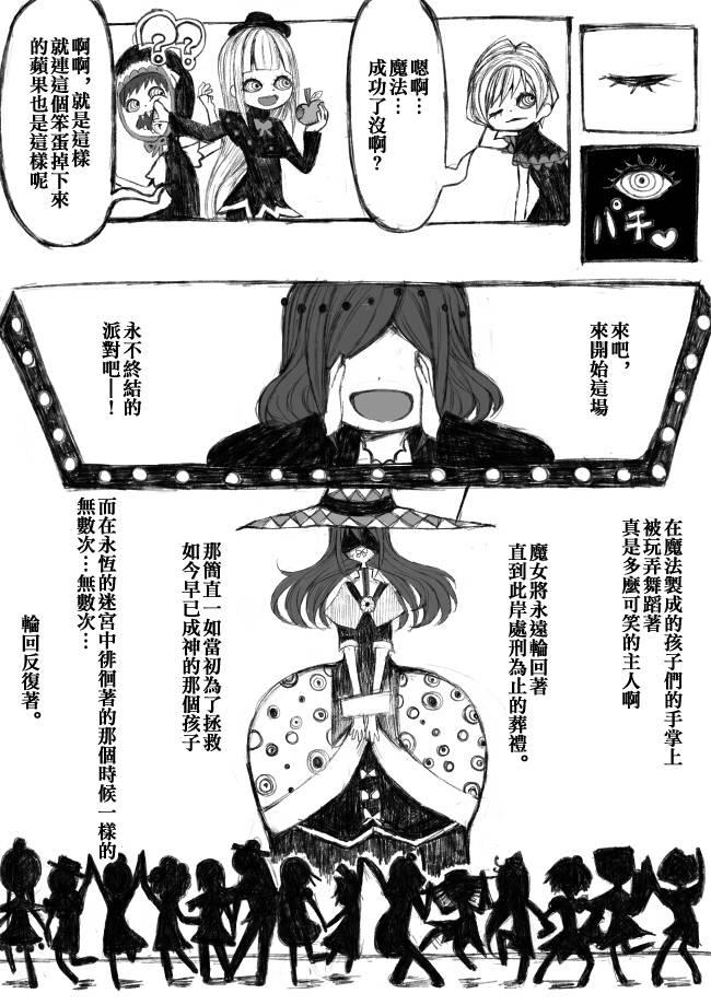 《魔法少女小圆 [新篇] 叛逆的物语》漫画最新章节伪街の子供达-中编免费下拉式在线观看章节第【28】张图片