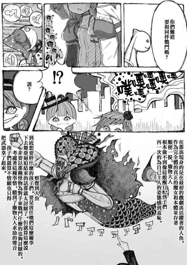 《魔法少女小圆 [新篇] 叛逆的物语》漫画最新章节伪街の子供达-中编免费下拉式在线观看章节第【33】张图片