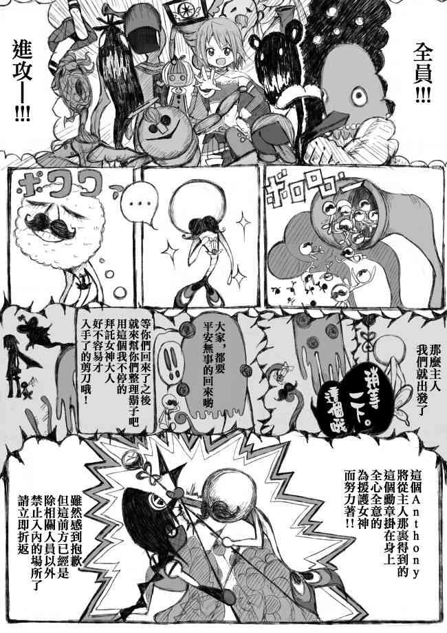 《魔法少女小圆 [新篇] 叛逆的物语》漫画最新章节伪街の子供达-中编免费下拉式在线观看章节第【35】张图片