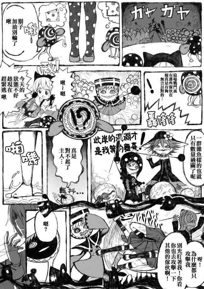 《魔法少女小圆 [新篇] 叛逆的物语》漫画最新章节伪街の子供达-中编免费下拉式在线观看章节第【36】张图片