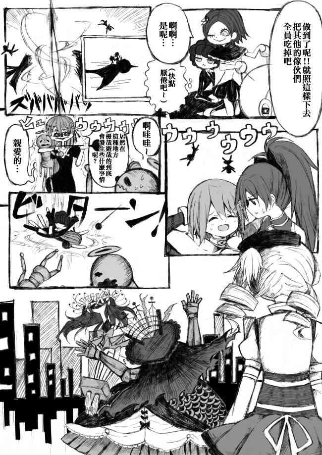 《魔法少女小圆 [新篇] 叛逆的物语》漫画最新章节伪街の子供达-中编免费下拉式在线观看章节第【39】张图片